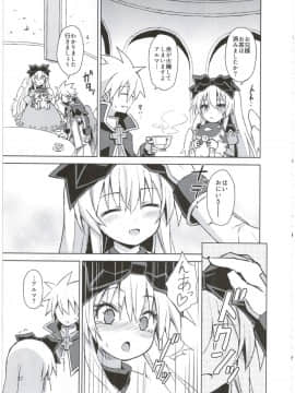 (C88) [カナリヤバいカナリヤ (まゃ～吾郎)] アルマがアレコレされるのを眺める本。3 (神羅万象)_57