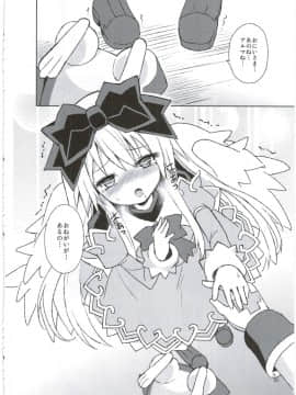 (C88) [カナリヤバいカナリヤ (まゃ～吾郎)] アルマがアレコレされるのを眺める本。3 (神羅万象)_58