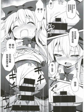 [新桥月白有偿汉化](C92) [カナリヤバいカナリヤ (まゃ～吾郎)] アルマがアレコレされるのを眺める本。4 (神羅万象)_22