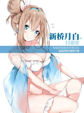 [新桥月白有偿汉化](C92) [カナリヤバいカナリヤ (まゃ～吾郎)] アルマがアレコレされるのを眺める本。4 (神羅万象)_48