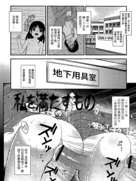 [无毒汉化组][彦馬ヒロユキ] 私を満たすもの (COMIC LO 2012年3月号)_02