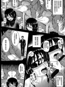 [无毒汉化组][彦馬ヒロユキ] 私を満たすもの (COMIC LO 2012年3月号)_03
