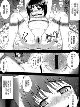 [无毒汉化组][彦馬ヒロユキ] 私を満たすもの (COMIC LO 2012年3月号)_06