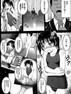 [无毒汉化组][彦馬ヒロユキ] 私を満たすもの (COMIC LO 2012年3月号)_07