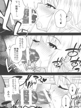 (C94) [HJUKISM (彦馬ヒロユキ)] 催眠調教ダイアリー イリヤ編 上 (Fatekaleid liner プリズマ☆イリヤ)_06
