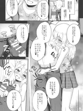 (C94) [HJUKISM (彦馬ヒロユキ)] 催眠調教ダイアリー イリヤ編 上 (Fatekaleid liner プリズマ☆イリヤ)_13