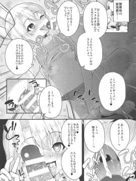 (C94) [HJUKISM (彦馬ヒロユキ)] 催眠調教ダイアリー イリヤ編 上 (Fatekaleid liner プリズマ☆イリヤ)_14