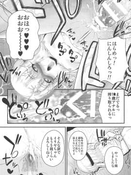 (C94) [HJUKISM (彦馬ヒロユキ)] 催眠調教ダイアリー イリヤ編 上 (Fatekaleid liner プリズマ☆イリヤ)_22
