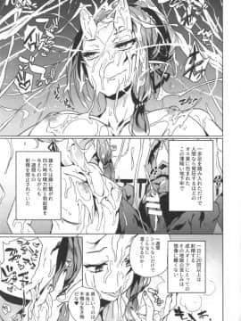 [ぷっぷくぷー (可哀想)] オークのお姫様は卵子が強すぎる_05