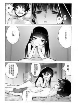 (C84) [774ハウス (774)] 鈴香様の下僕 [东雪映画汉化]_21_021