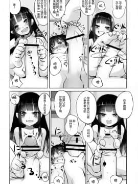 (C84) [774ハウス (774)] 鈴香様の下僕 [东雪映画汉化]_23_023