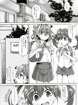 (サンクリ2016 Autumn) [X仮歯 (mmm)] タイカツ本 (装神少女まとい)_02