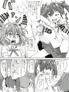 (サンクリ2016 Autumn) [X仮歯 (mmm)] タイカツ本 (装神少女まとい)_03