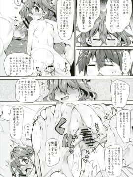 (サンクリ2016 Autumn) [X仮歯 (mmm)] タイカツ本 (装神少女まとい)_04