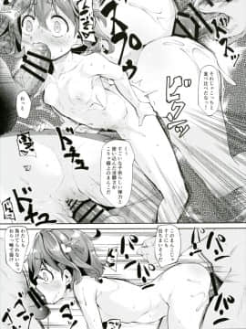 (サンクリ2016 Autumn) [X仮歯 (mmm)] タイカツ本 (装神少女まとい)_06