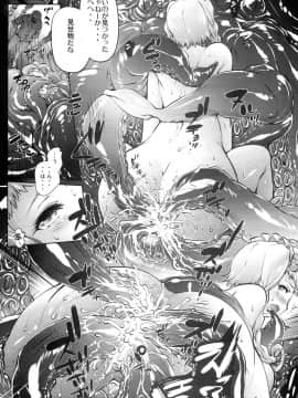 (C86) [モロトフカクテル (大輪田泊)] BLADE BLADE VI (クイーンズブレイド)_28