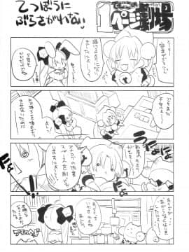 (C86) [モロトフカクテル (大輪田泊)] BLADE BLADE VI (クイーンズブレイド)_34