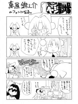 (C88) [モロトフカクテル (大輪田泊)] 無邪気の堕楽園 2時間目 (無邪気の楽園)_33