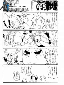 (COMIC1☆13) [モロトフカクテル (大輪田泊)] カーラと毎日デキるまで (Viper RSR)_33