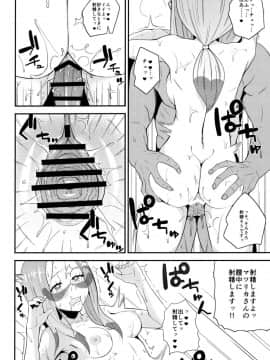 [髷樽堂 (団地の)] マツリカさんの頼みとあれば! (ポケットモンスター サン・ムーン)_13