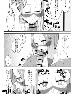 [髷樽堂 (団地の)] マツリカさんの頼みとあれば! (ポケットモンスター サン・ムーン)_15