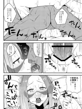 [髷樽堂 (団地の)] マツリカさんの頼みとあれば! (ポケットモンスター サン・ムーン)_19