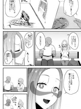 [髷樽堂 (団地の)] マツリカさんの頼みとあれば! (ポケットモンスター サン・ムーン)_21