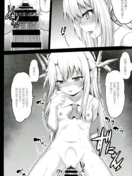 (C93) [SHINING (しゃいあん)] マスターさんとお兄ちゃんイリヤとえっちしよっ (FateGrand Order)[胸垫汉化组]_006