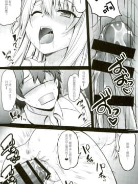 (C93) [SHINING (しゃいあん)] マスターさんとお兄ちゃんイリヤとえっちしよっ (FateGrand Order)[胸垫汉化组]_007