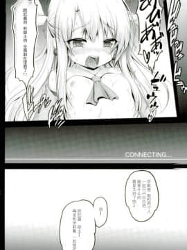 (C93) [SHINING (しゃいあん)] マスターさんとお兄ちゃんイリヤとえっちしよっ (FateGrand Order)[胸垫汉化组]_014