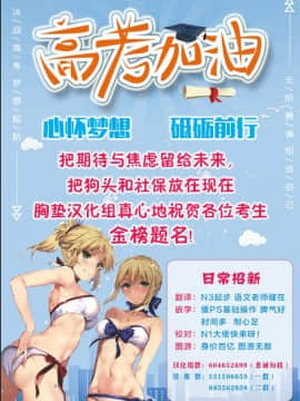(C93) [SHINING (しゃいあん)] マスターさんとお兄ちゃんイリヤとえっちしよっ (FateGrand Order)[胸垫汉化组]_018