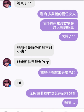 [Melkor Mancin] A Chat with Janice   和珍妮絲聊色_26