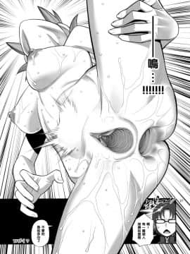 [黑条汉化](C87) [ゲルピン (水無月十三)] ハジメテノセカイ (ガンダムビルドファイターズトライ)_26