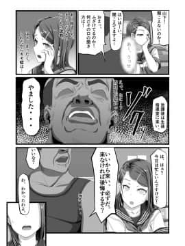 [うらのひきだし (ニジィー)] 単位不足で進級できない!?生意気な教え子ギャルをえっちで補填!_05