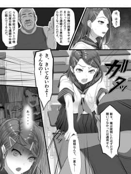 [うらのひきだし (ニジィー)] 単位不足で進級できない!?生意気な教え子ギャルをえっちで補填!_08