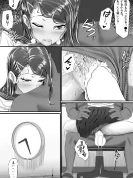 [うらのひきだし (ニジィー)] 単位不足で進級できない!?生意気な教え子ギャルをえっちで補填!_31