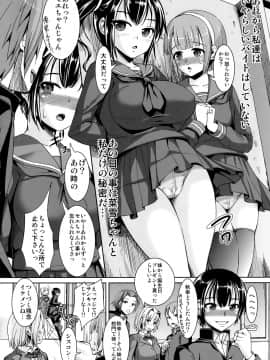 (C81) [絶望しろむじ (しょうさん坊主)] ぽるシス2_03