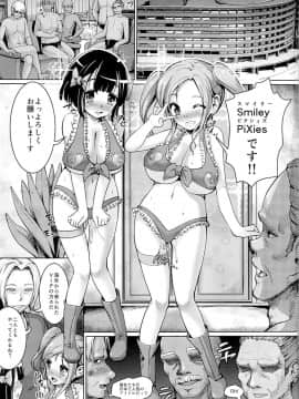 (COMIC1☆7) [絶望しろむじ (しょうさん坊主)] すまいりーぴくしぃず3_02