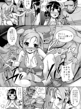 (COMIC1☆7) [絶望しろむじ (しょうさん坊主)] すまいりーぴくしぃず3_03