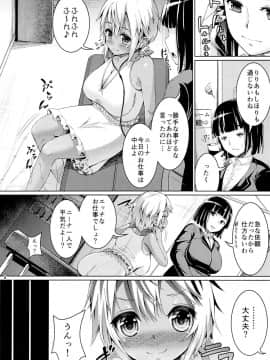(COMIC1☆7) [絶望しろむじ (しょうさん坊主)] すまいりーぴくしぃず3_07