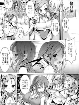 (COMIC1☆7) [絶望しろむじ (しょうさん坊主)] すまいりーぴくしぃず3_32