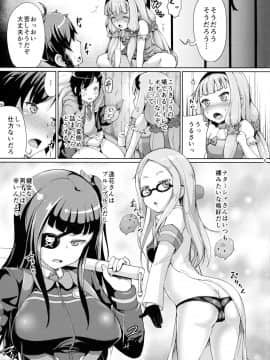(COMIC1☆8) [絶望しろむじ (しょうさん坊主)] 征服されちゃったぁ… (世界征服～謀略のズヴィズダー)_05