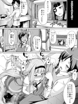 (COMIC1☆8) [絶望しろむじ (しょうさん坊主)] 征服されちゃったぁ… (世界征服～謀略のズヴィズダー)_10