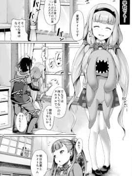 (COMIC1☆8) [絶望しろむじ (しょうさん坊主)] 征服されちゃったぁ… (世界征服～謀略のズヴィズダー)_14
