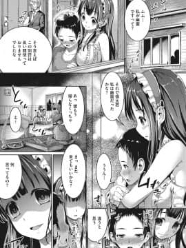 [しょうさん坊主] セックスだけは上手な森沢先輩_80