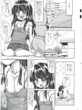 (C89) [スパイシーラブスヘブン (かみ田)] 安アパートで未来ちゃんと (閃乱カグラ)_05