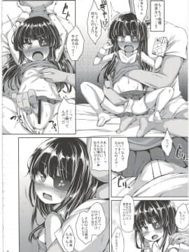 (C89) [スパイシーラブスヘブン (かみ田)] 安アパートで未来ちゃんと (閃乱カグラ)_06