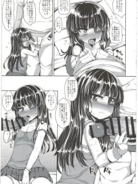 (C89) [スパイシーラブスヘブン (かみ田)] 安アパートで未来ちゃんと (閃乱カグラ)_07