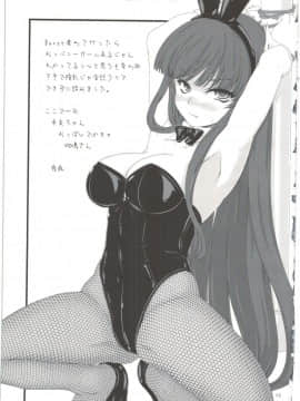 (C89) [スパイシーラブスヘブン (かみ田)] 安アパートで未来ちゃんと (閃乱カグラ)_19