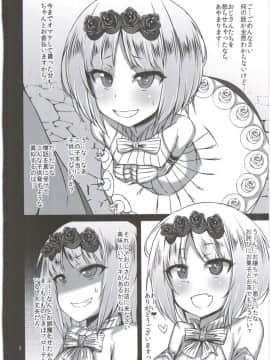 (C90) [スパイシーラブスヘブン (かみ田)] オトしてみろよ! (サモンナイト5)_04